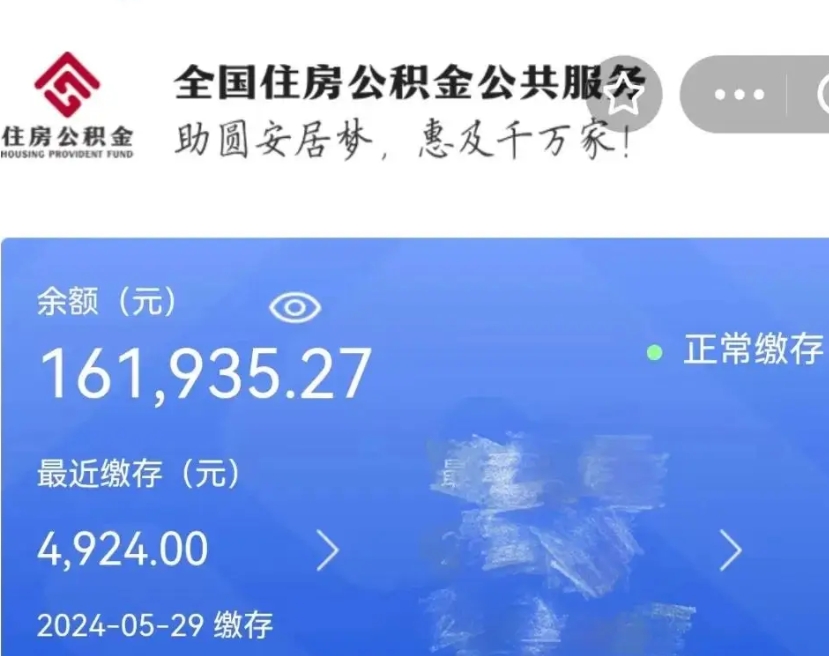 五家渠公积金怎么提出来（成公积金提取）